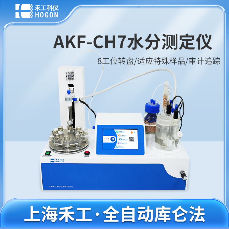 315·誠信購！| 卡爾費(fèi)休水分儀福利活動(dòng)，助你高效控品質(zhì)！