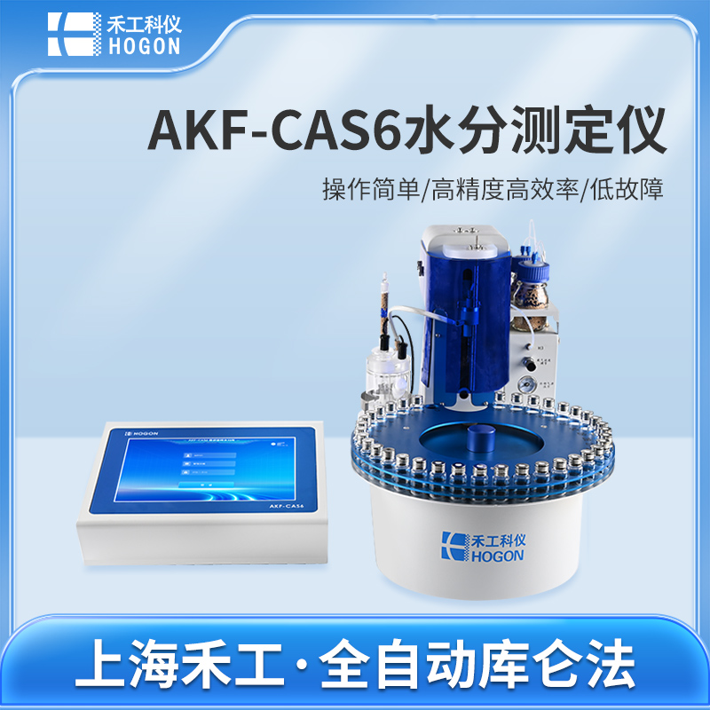 315·誠信購！| 卡爾費(fèi)休水分儀福利活動(dòng)，助你高效控品質(zhì)！